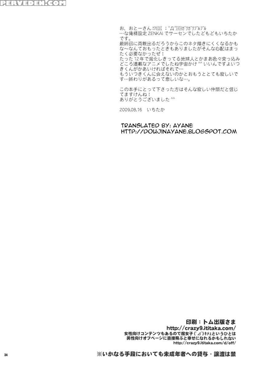 Shoujo Ga Sora Karaochi Ta Riyuu Chapter 1000 Page 33